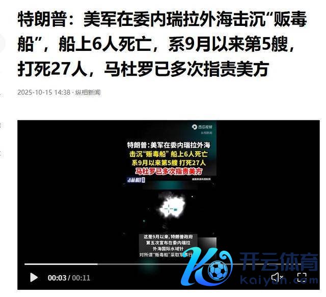 B-52抵近委内瑞拉 马杜罗会服软吗 好意思军压境威慑升级