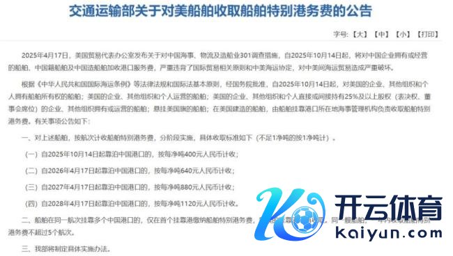 好意思豪华邮轮拒交港务费取消靠岸上海 反制挨次显顺利